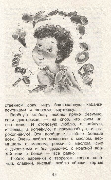 Фотография книги "Драгунский, Дружинина, Пивоварова: Хрестоматия. Лучшие рассказы о школе. 1-4 классы"