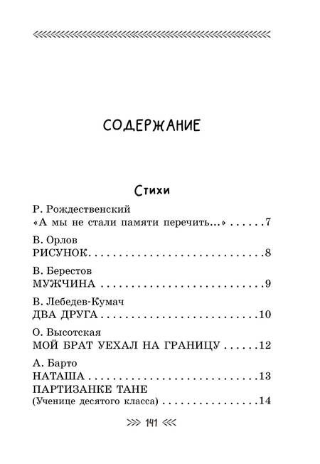 Фотография книги "Драгунский, Маршак, Михалков: Стихи и рассказы о войне"