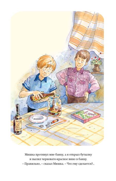 Фотография книги "Драгунский, Осеева, Коваль: Смешные рассказы о школе"