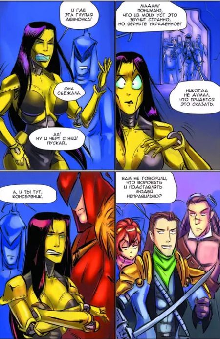 Фотография книги "Драйк: Механизмы Хендрика. Часть 8"