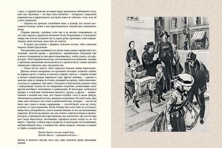 Фотография книги "Драйзер: Американская трагедия. В 2-х томах. Часть 1"