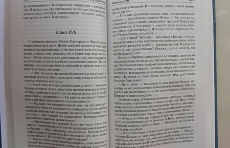 Фотография книги "Драйзер: Финансист"