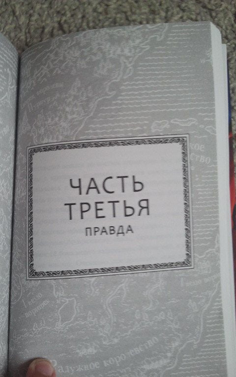 Фотография книги "Драконья сага. Мрачная тайна"
