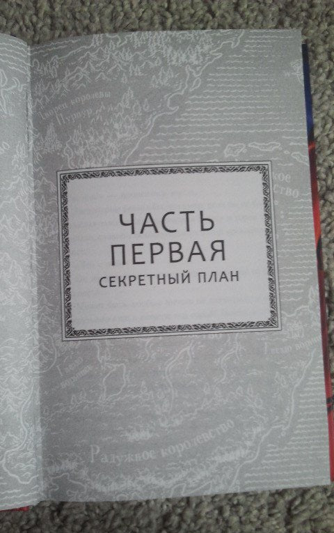 Фотография книги "Драконья сага. Мрачная тайна"