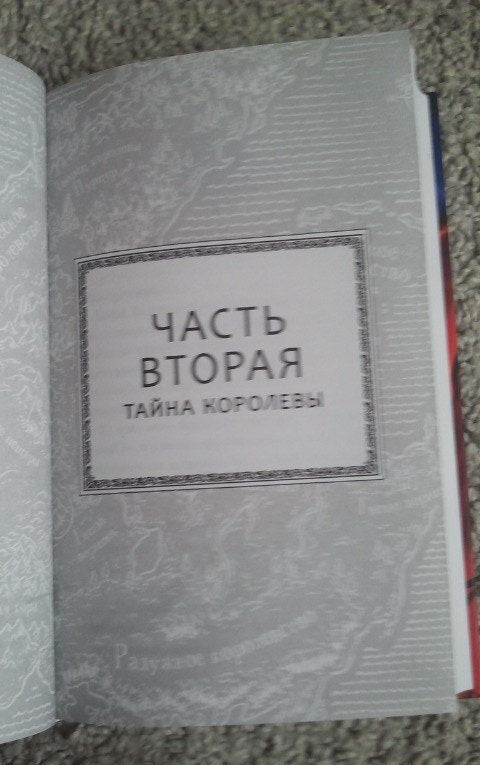 Фотография книги "Драконья сага. Мрачная тайна"