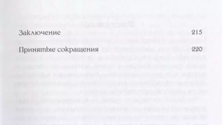 Фотография книги "Древнерусская орнаментика на подвесных пеленах 16 века (м) Казарина"