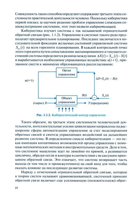 Фотография книги "Дрогобыцкий, Дрогобыцкая, Збрищак: Системный анализ в менеджменте. Учебник"