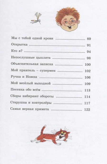 Фотография книги "Дружинина: Хорошо быть оптимистом!"