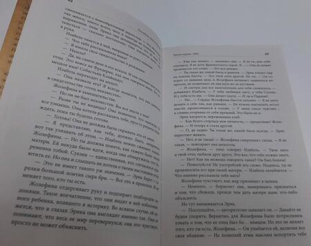 Фотография книги "Дрюар: Последние часы в Париже"