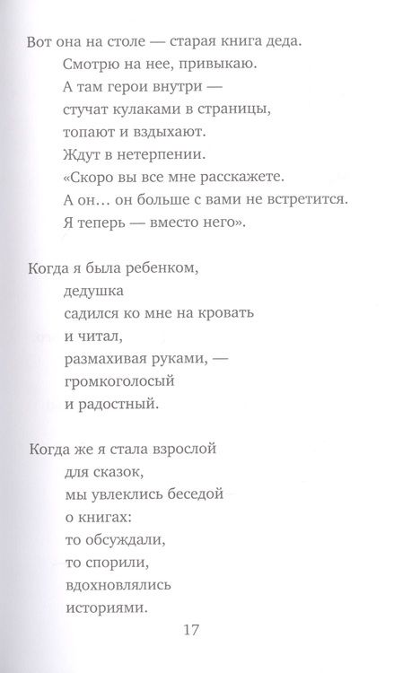 Фотография книги "Дрюри: Последний бумажный журавлик"