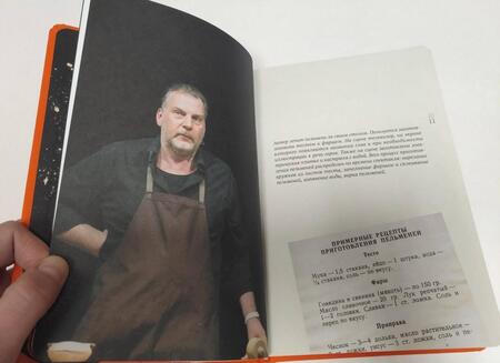 Фотография книги "Дубас: Прометей"