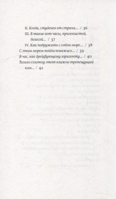 Фотография книги "Дубин: Отсрочка. Избранные стихотворения 1960-1970-х годов"