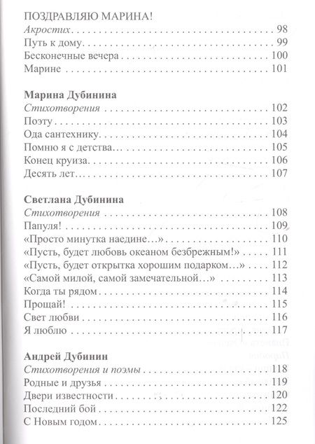 Фотография книги "Дубинин, Дубинин, Дубинина: Великая Асса"