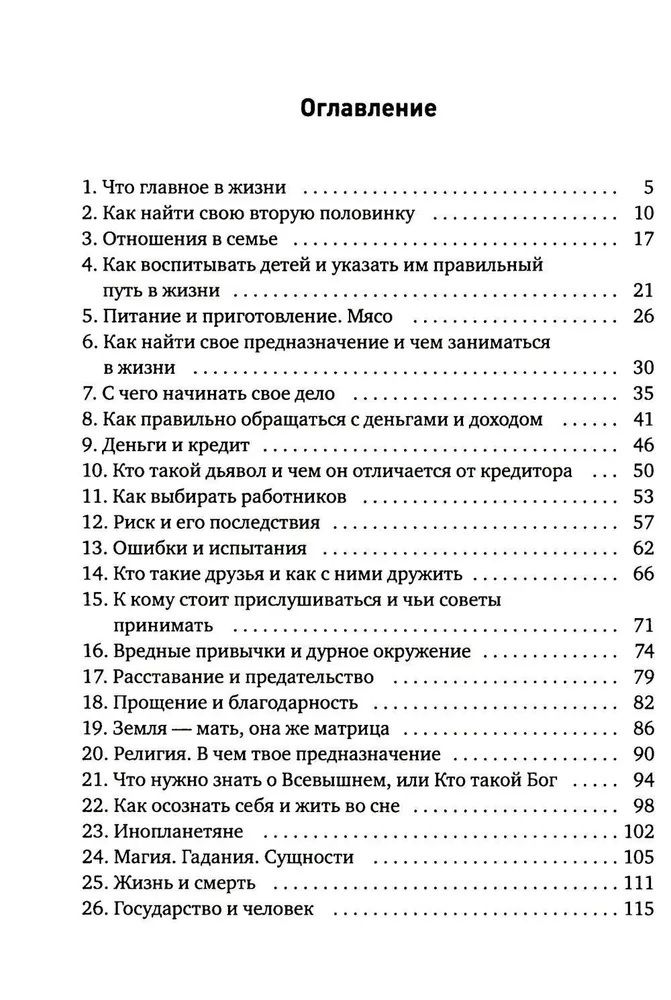 Обложка книги "Дубонин: Твой жизненный путь"