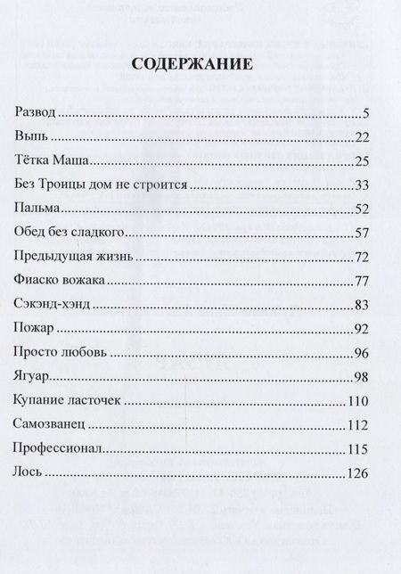 Фотография книги "Дубовик: Ягуар"