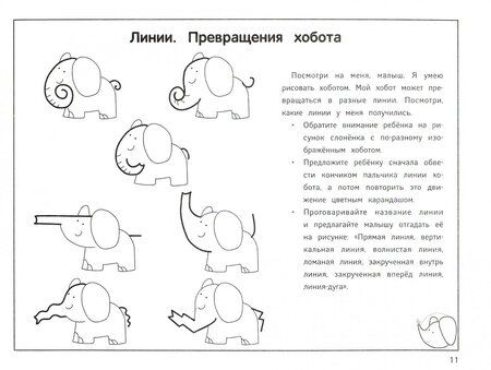 Фотография книги "Дубровская: Развивающий альбом для рисования. От 2 до 4 лет"