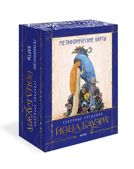 Фотография книги "Духарева: Метафорические карты Северные предания Йона Бауэра"