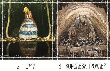 Фотография книги "Духарева: Метафорические карты Северные предания Йона Бауэра"