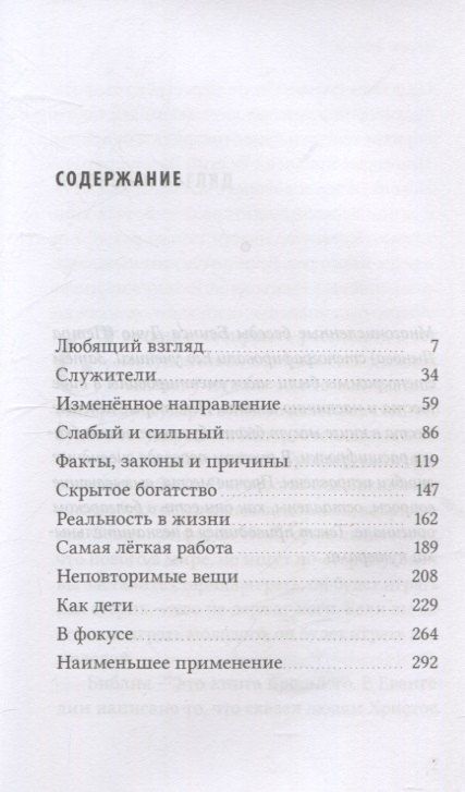 Фотография книги "Дуно Беинса: Завет Любви. Книга 2"