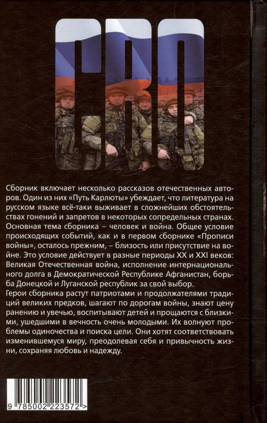 Обложка книги "Дурягина, Бимаев, Разиня: Мы воюем за жизнь"