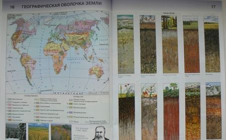 Фотография книги "Душина, Летягин: Материки, океаны, народы и страны. 7 класс. Атлас. ФГОС"