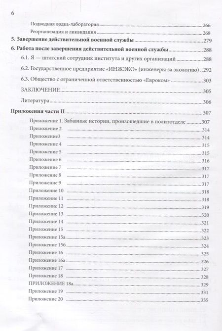 Фотография книги "Две жизни. Воспоминания"