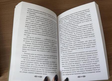 Фотография книги "Дворецкая: Малуша. За краем Окольного. Книга первая"
