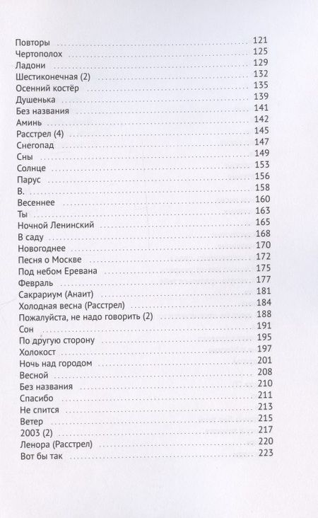 Фотография книги "(Дворкина): Если бы рыба могла говорить. Избранные стихотворения"