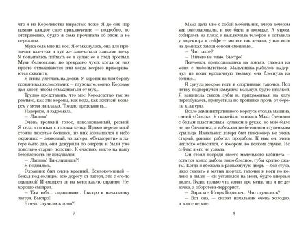 Фотография книги "Дяченко, Дяченко: У зла нет власти"