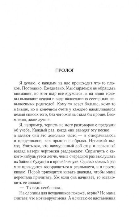 Фотография книги "Дьюал: Смертельно прекрасна"