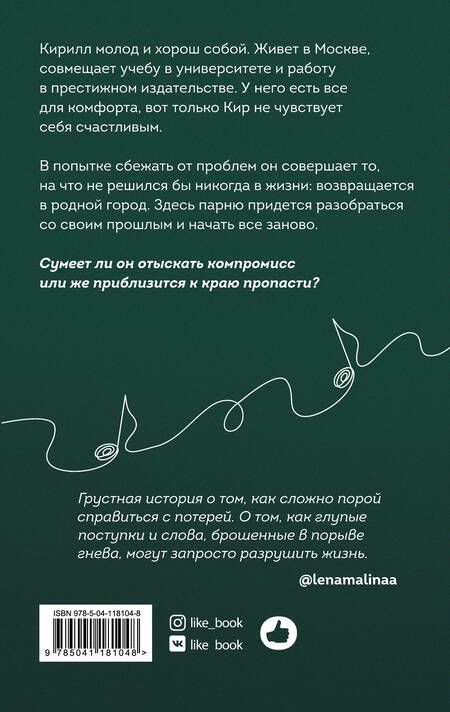 Фотография книги "Дьюал: Тени наших дней"