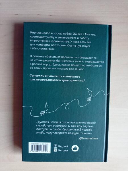 Фотография книги "Дьюал: Тени наших дней"