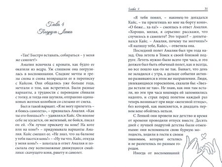 Фотография книги "Дюкова: Поцелуй Сахары на губах"