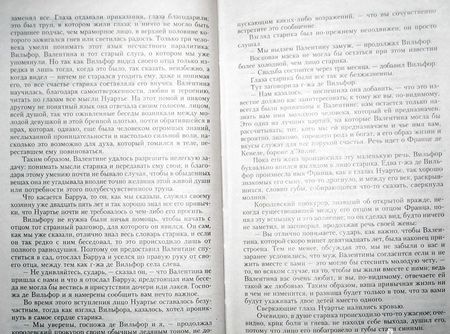 Фотография книги "Дюма: Граф Монте-Кристо. В 2-х книгах. Книга 2"