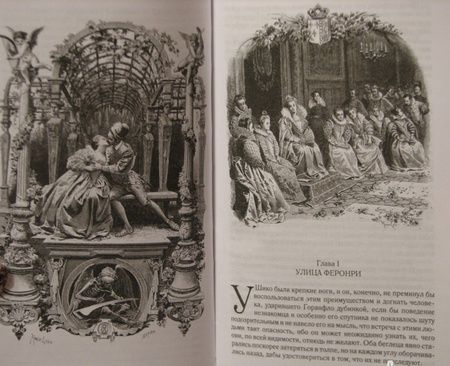 Фотография книги "Дюма: Графиня де Монсоро"