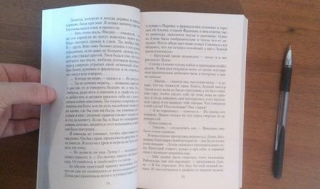 Фотография книги "Дюморье: Моя кузина Рейчел"