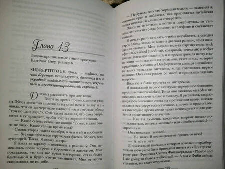 Фотография книги "Дюран: Что упало, то пропало"