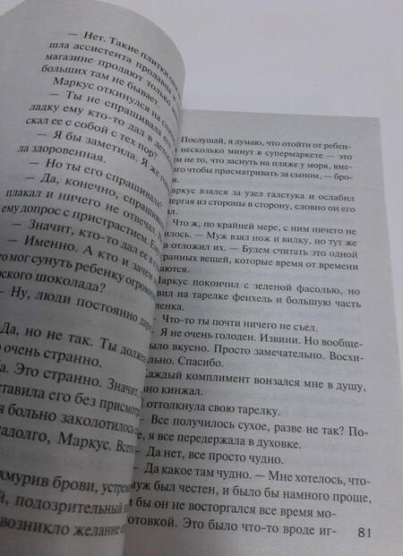 Фотография книги "Дюран: Выслушай меня"