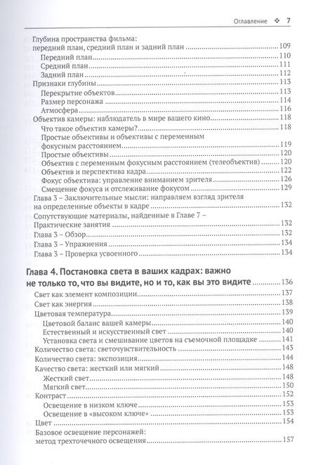 Фотография книги "Дж. КристоферГрамматика кадра"