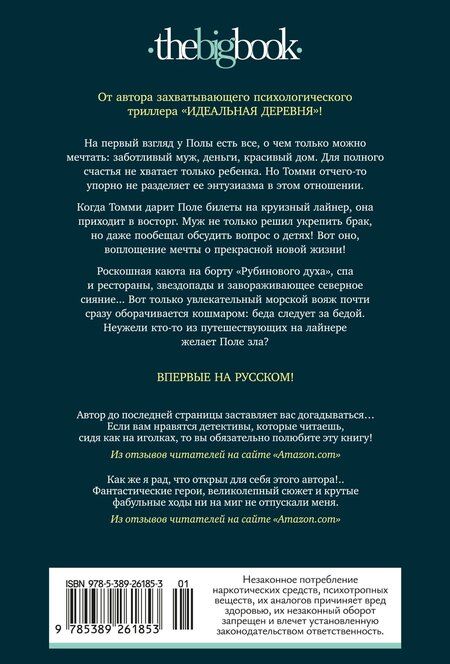 Фотография книги "Дж. М.: Прекрасная новая жизнь"