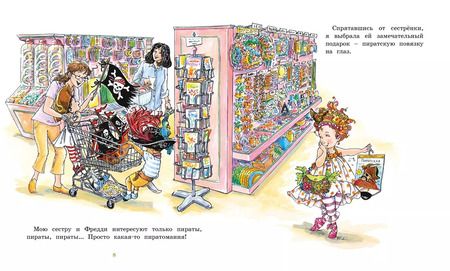 Фотография книги "Дж. О’Коннор: Фэнси Нэнси. Бутик - просто шик!"