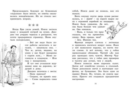Фотография книги "Дж. О’Коннор: Нэнси Клэнси. Предсказательница будущего"