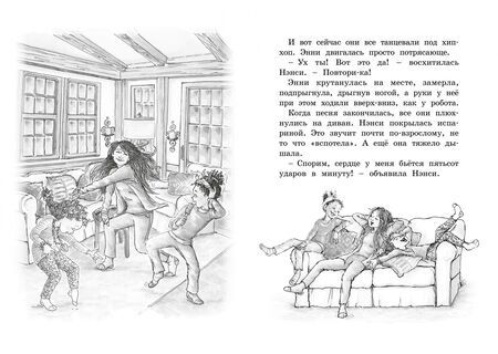 Фотография книги "Дж. О’Коннор: Нэнси Клэнси. Тайный почитатель"