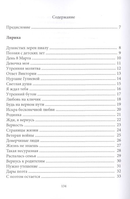 Фотография книги "Джаббаров: Восточные мотивы"