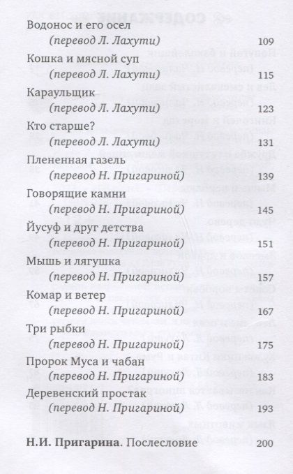 Фотография книги "Джалал ад-Дин: Как называется виноград?"