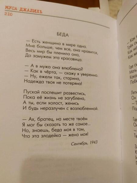 Фотография книги "Джалиль: Избранное. Стихотворения"