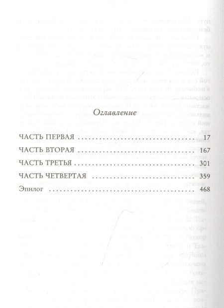 Фотография книги "Джеффрис: Когда начнутся дожди"