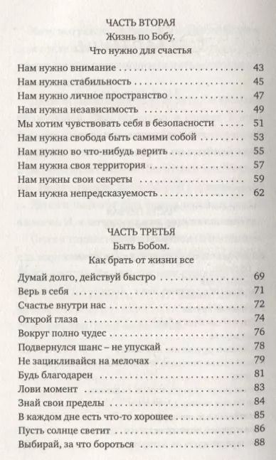 Фотография книги "Джеймс Боуэн: Тайна уличного кота"