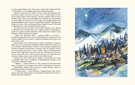 Фотография книги "Джеймс Кервуд: Охотники на волков"