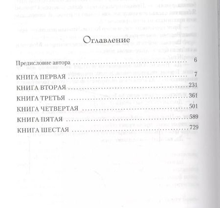Фотография книги "Джеймс Клавелл: Тайпан"